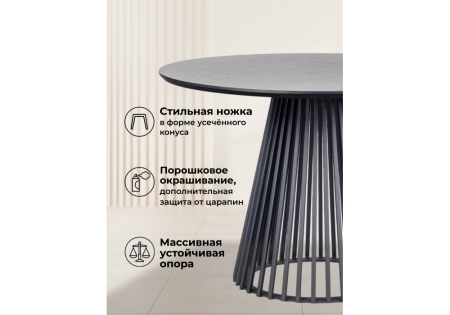 Керамический стол Нэнси 110 темно-серый, черный