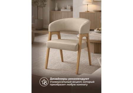 Стул деревянный Невада 1 натуральное дерево, ткань 135