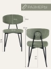 Стулья для кухни Дрим зеленый экомех HUSH 617, комплект 2шт