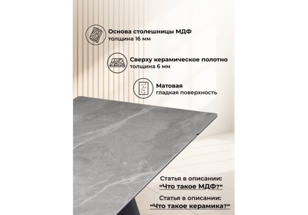 Керамический стол Вейв 140(200)х80 серый мрамор larka grey, черный