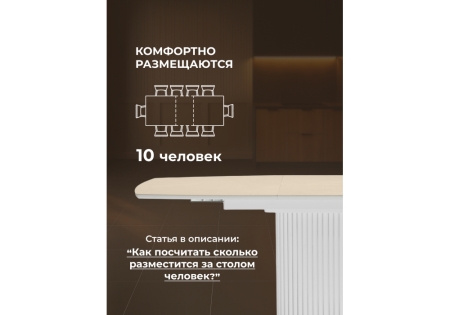 Керамический стол Фестер 160(200)х90 okara light yellow, белый