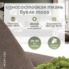 Кресло Лукас букле коричневый MOSS 292