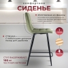 Стул полубарный Base букле зеленый MOSS 615 60см фото в интернет-магазине Stoolmarket