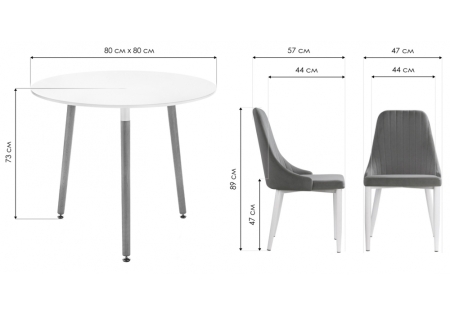 Обеденная группа Уин 80 white, gray