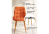 Стул деревянный Челси 360 терракотовый (zd 432), светлое дерево np