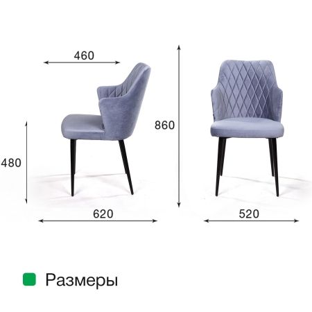 Стул с подлокотниками Hunt, бархат зеленый, черный конус