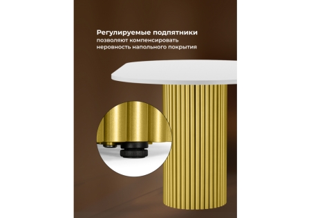 Стол деревянный Барон О 200 х 90 белая пленка шагрень, золотые ноги