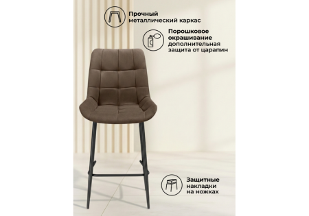 Барный стул Челси коричневый (zd 233), черный np