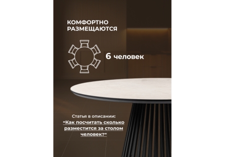 Керамический стол Нэнси 110 avenue grey sahara, черный