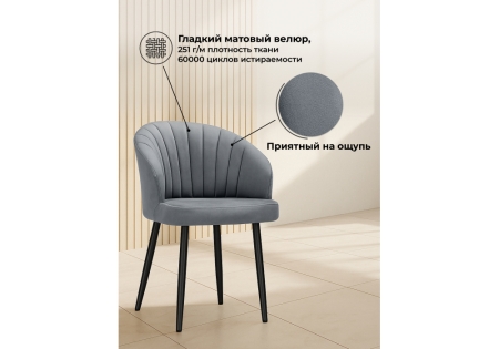 Стул на металлокаркасе Бэнбу marseille 11 данс, черный