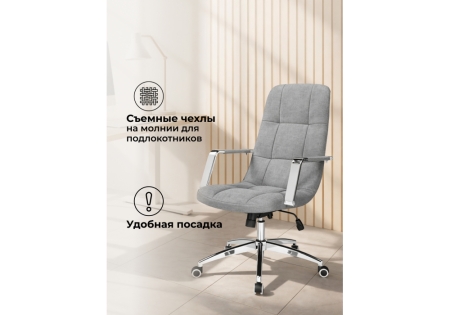 Офисное кресло Cradle шенилл серый