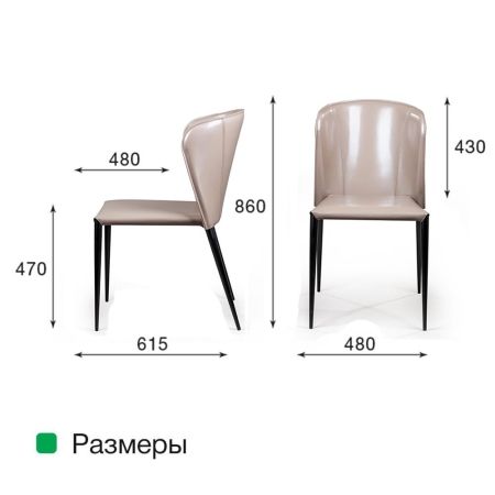 Стул Albert (Альберт) кожа капучино