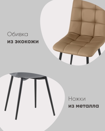 Стул Оливер иск.кожа капучино фото в интернет-магазине Stoolmarket