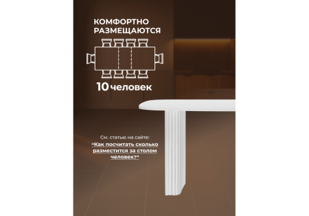 Стол деревянный Бавария B 200 х 90 белая пленка шагрень, белый