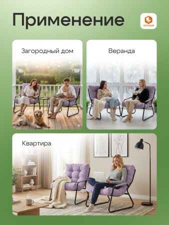 Кресло Ergo/Эрго лавандовый