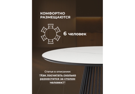 Керамический стол Нэнси 110 patagonoa bianco repose, черный