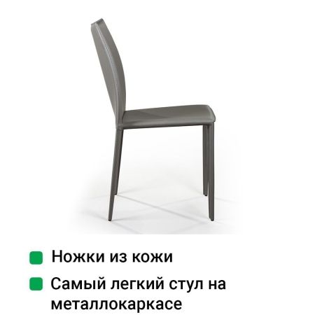 Стул Rolf кожа тауп