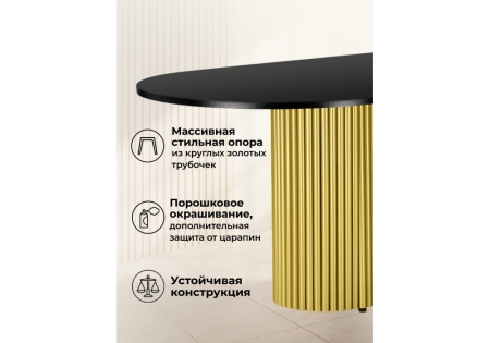 Стол деревянный Барон О 200 х 90 черная пленка шагрень, золотые ноги