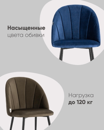 Стул Логан велюр фисташковый фото в интернет-магазине Stoolmarket