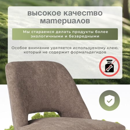 Кресло Лукас букле коричневый MOSS 292