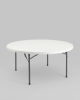 Стол круглый складной пластиковый Кейт 160 Стол круглый складной пластиковый Кейт 160
