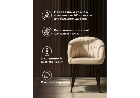 Стул на металлокаркасе Бэнбу marseille 13 данс, черный