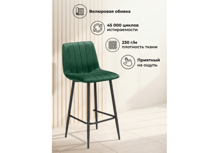 Барный стул Дани Мини зеленый (zd 667), черный np