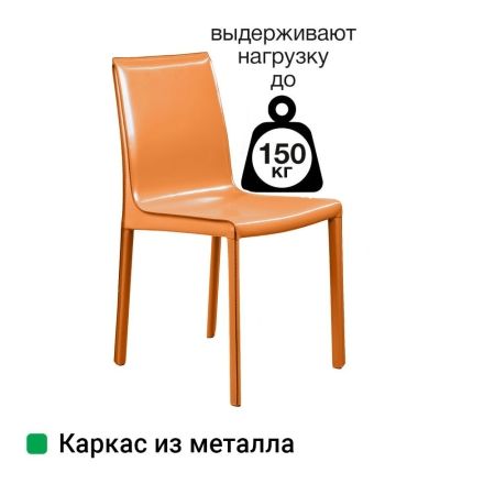 Стул Barrie кожа camel