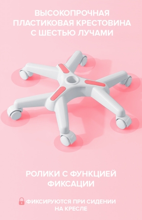 Детское кресло Kids 102 ткань розовый