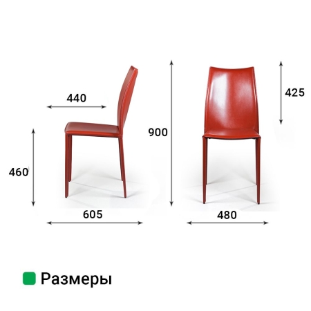 Стул Rolf кожа ретро красный