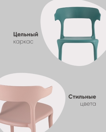 Стул Neo NEW пластик бежевый