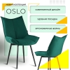 Стул для кухни Осло велюр зеленый velutto 33