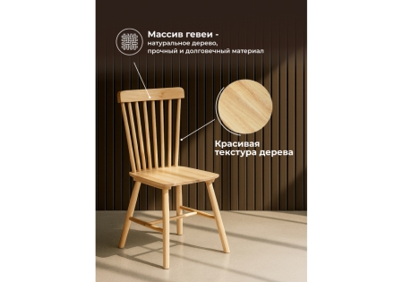 Стул деревянный Sparta wood твердое сиденье