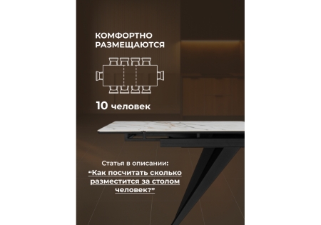 Керамический стол Дарвин 160(220)х89 белый с прожилками gilt white, черный