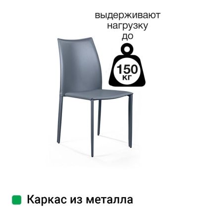 Стул Rolf кожа антрацит