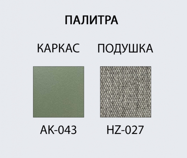 Кресло металлическое с подушкой Tagliamento Armona