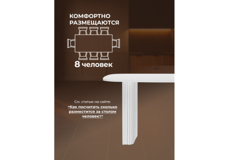 Стол деревянный Бавария B 160 х 90 белая пленка шагрень, белый