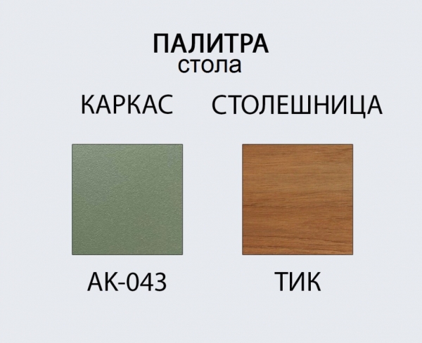 Комплект металлической мебели Tagliamento Armona