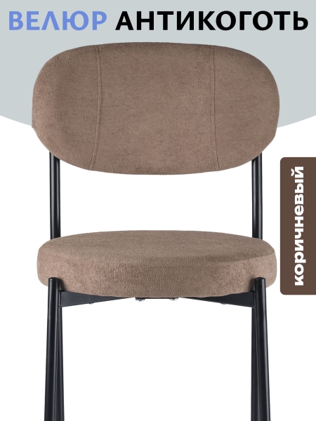 Стул Maso букле коричневый MOSS 292