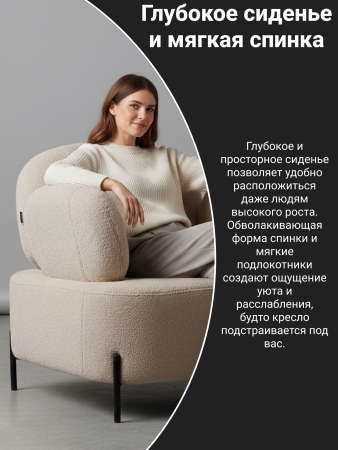 Кресло Джой экомех бежевый HUSH 130