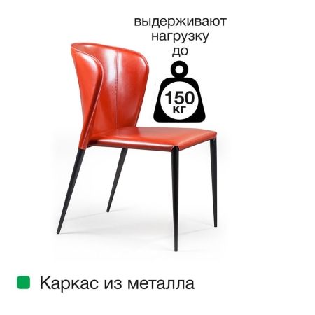 Стул Albert (Альберт) кожа ретро-красный Стул Albert (Альберт) кожа ретро-красный