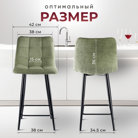Стул полубарный Base букле зеленый MOSS 615 60см фото в интернет-магазине Stoolmarket