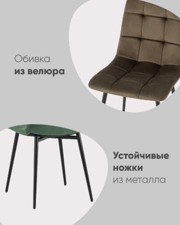 Стул Одди велюр светло-серый