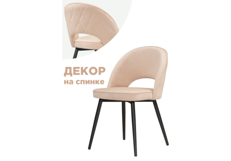Стул Клэйн MR-26, черный