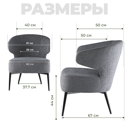 Кресло Робби букле темно-серый MOSS 996