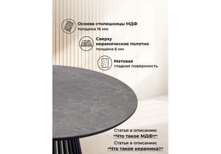 Керамический стол Нэнси 110 темно-серый, черный