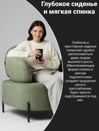 Кресло Джой букле зеленый MOSS 615