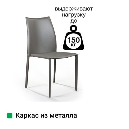 Стул Rolf кожа тауп