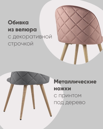 Стул Лион велюр с ромбами серый