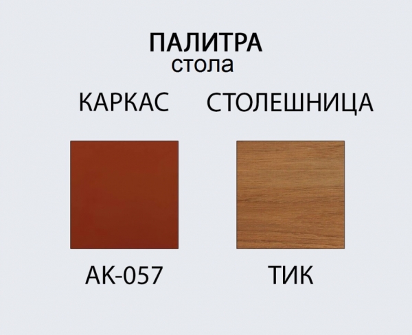 Комплект металлической мебели Tagliamento Armona